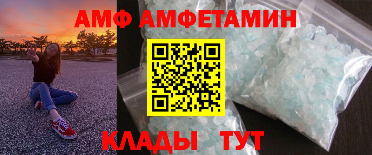 АМФЕТАМИН  АМФЕТАМИН VHQ  Вход с VPN  Амфетамин  Надым 