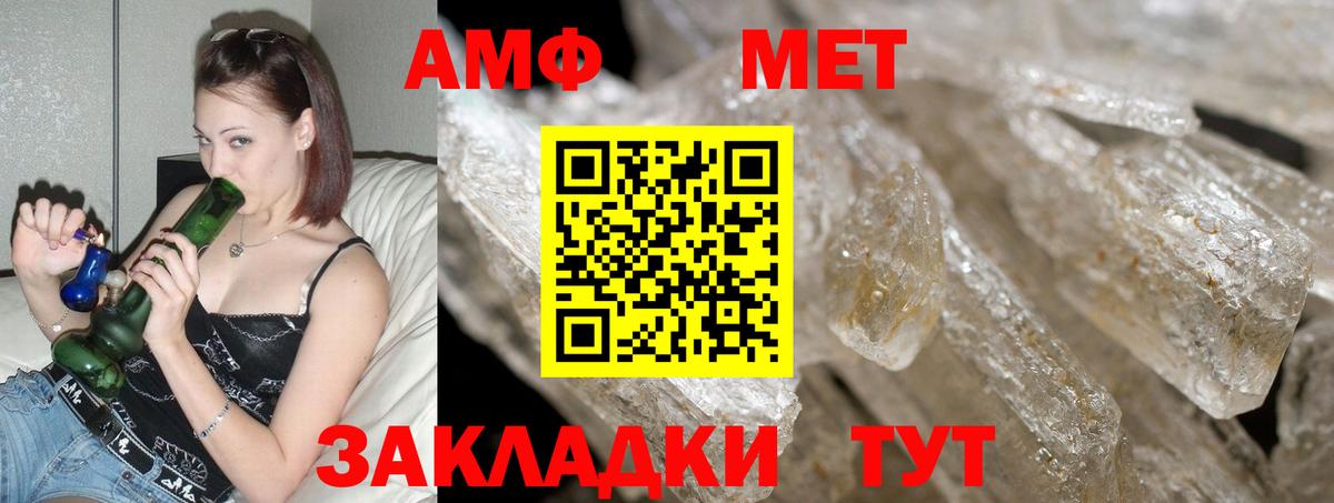 Амфетамин Premium Надым