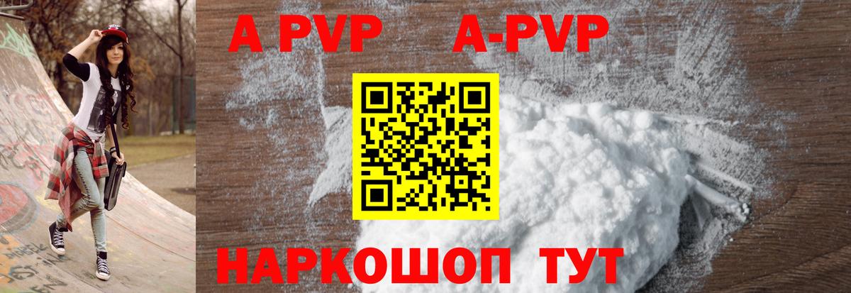 цены наркотик  Альфа ПВП СК КРИС  Вход с VPN  А ПВП СК  Надым 