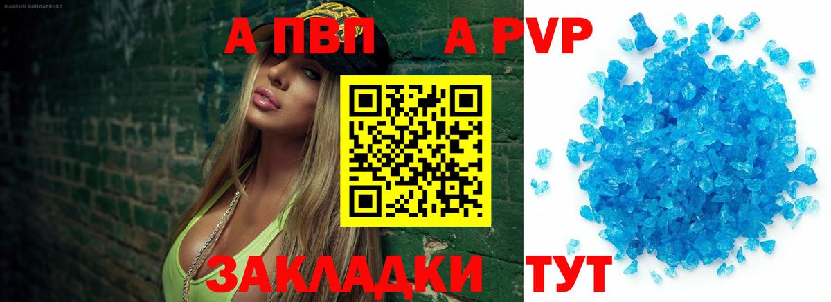 APVP Соль Надым