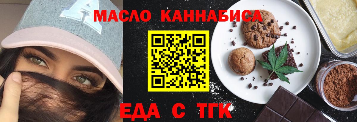 Cannafood конопля  Вход с VPN  Надым 