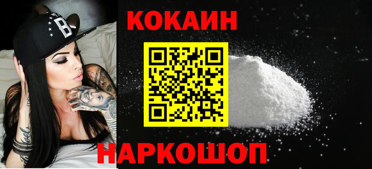 Надым  закладка  Вход с VPN  Cocaine Перу 