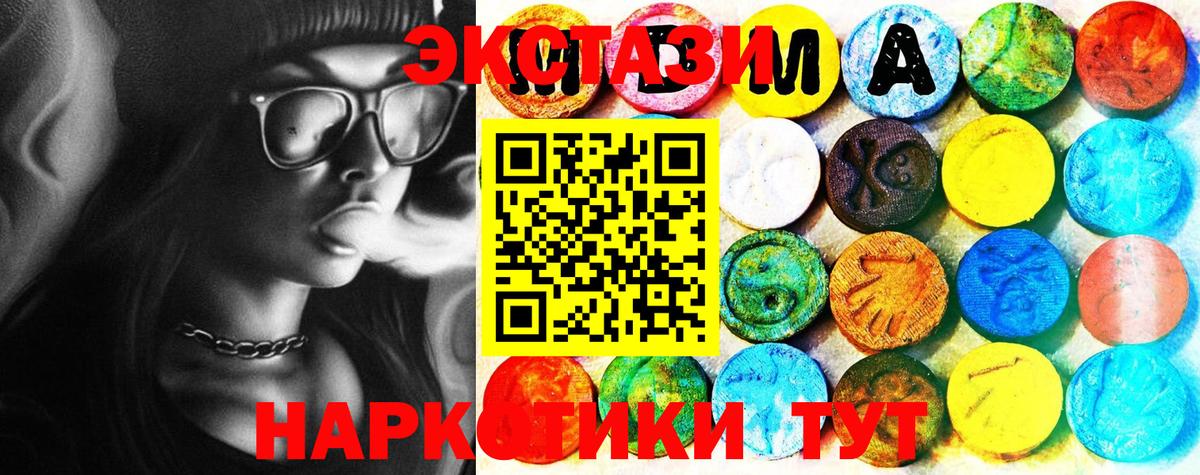 Экстази  ЭКСТАЗИ бентли  Вход с VPN  Надым  Экстази 250 мг 