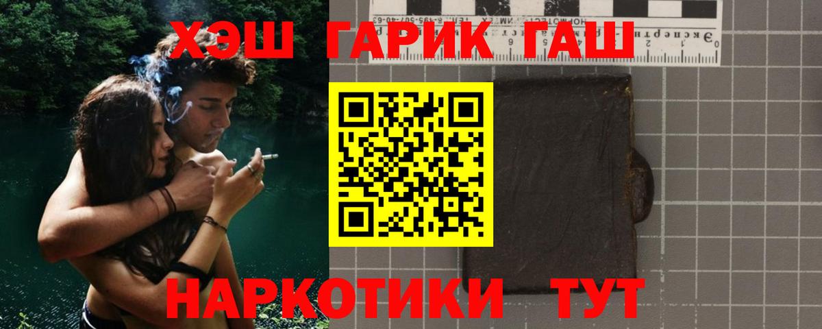 наркошоп  ГАШ гашик  Надым  Вход с VPN  ГАШИШ гашик  ГАШИШ 