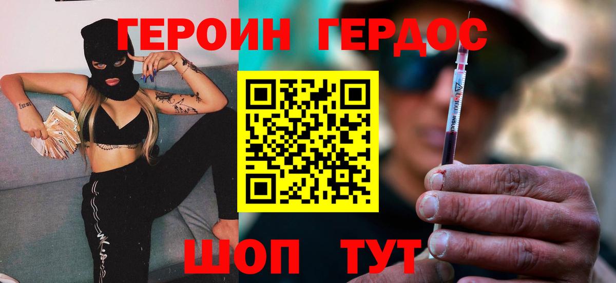 Надым  ГЕРОИН VHQ  ГЕРОИН  Вход с VPN 