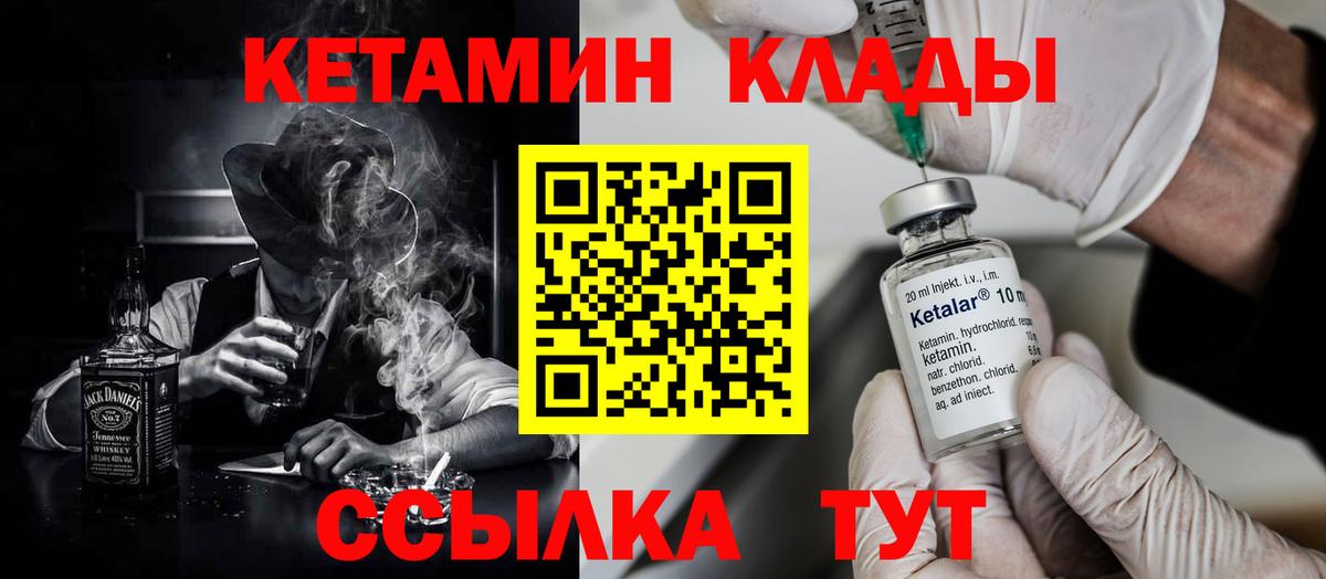 КЕТАМИН ketamine Надым