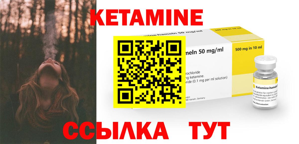 Кетамин ketamine  Кетамин ketamine  Надым  Вход с VPN 