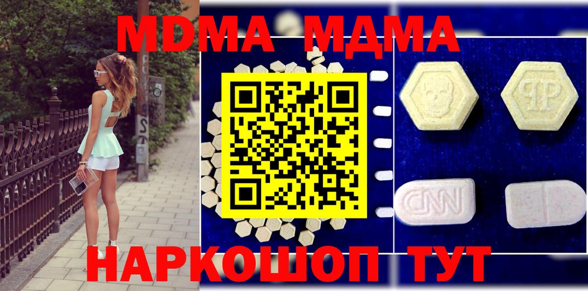 МДМА кристаллы Надым