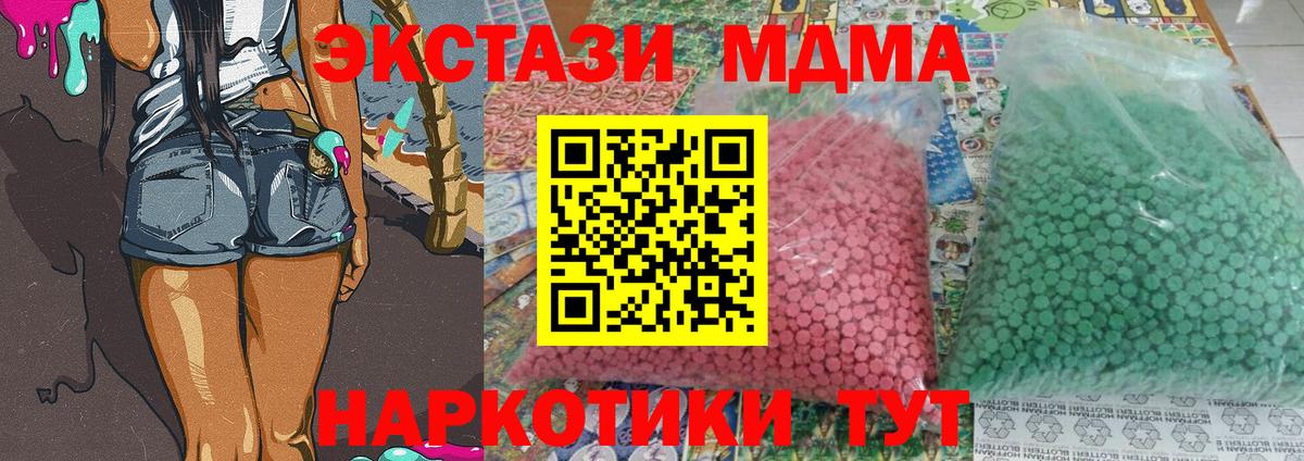 Надым  MDMA Molly  МДМА VHQ  Вход с VPN 