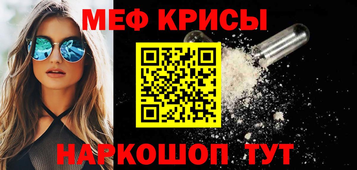 Меф мука  МЯУ-МЯУ 4 MMC  Вход с VPN  МЯУ-МЯУ  Меф  Надым 