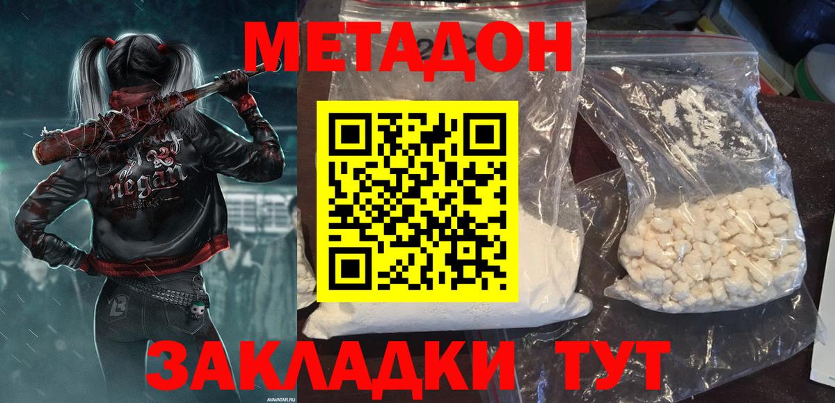 Надым  Метадон белоснежный    как зайти  Вход с VPN 