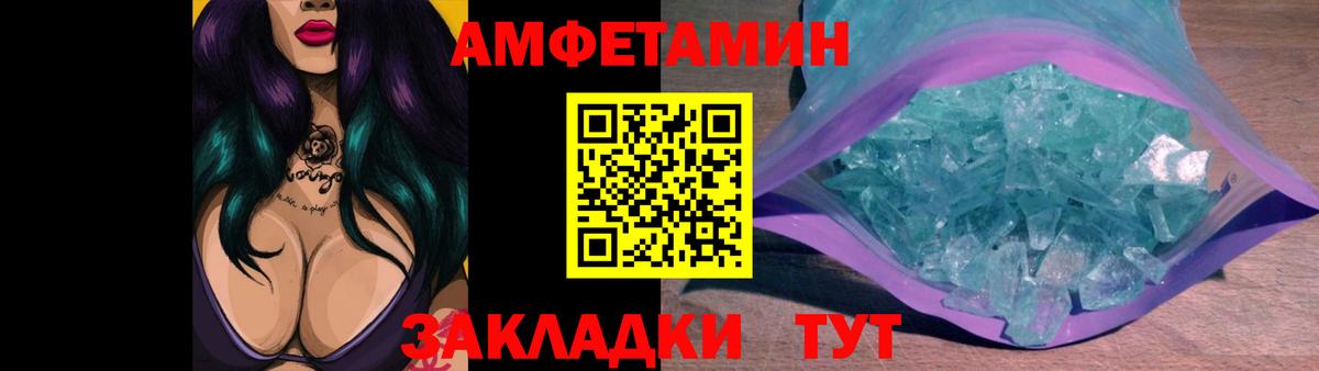 Метамфетамин винт  Вход с VPN  Надым 
