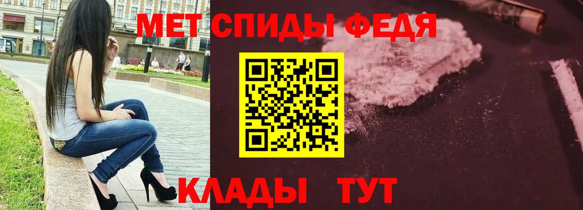 Первитин кристалл Надым