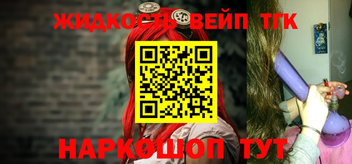 хочу наркоту  Дистиллят ТГК гашишное масло  Надым  Вход с VPN  Дистиллят ТГК концентрат 